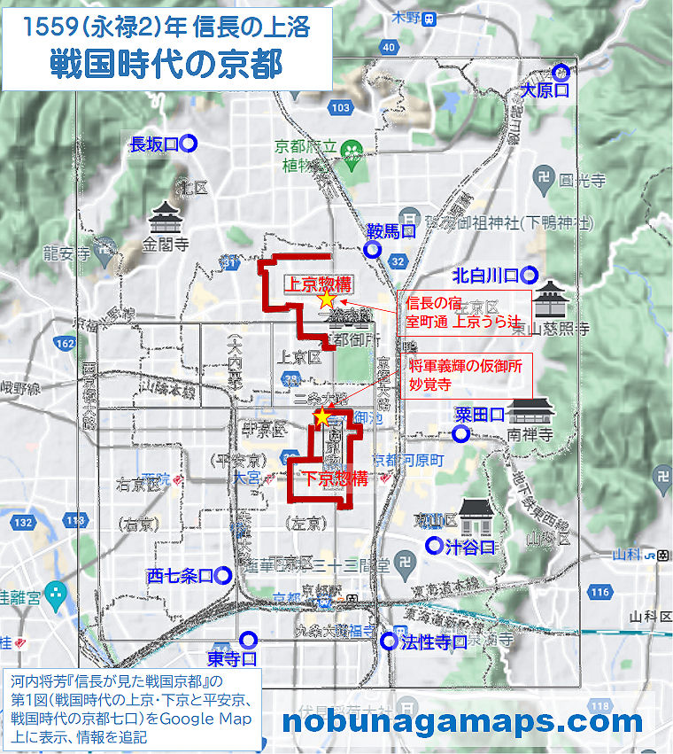戦国時代の京都 地図